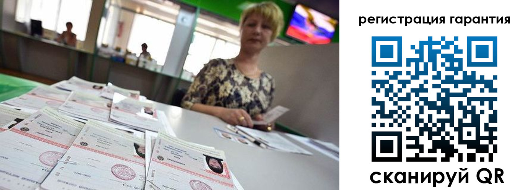 регистрация в Елабуге