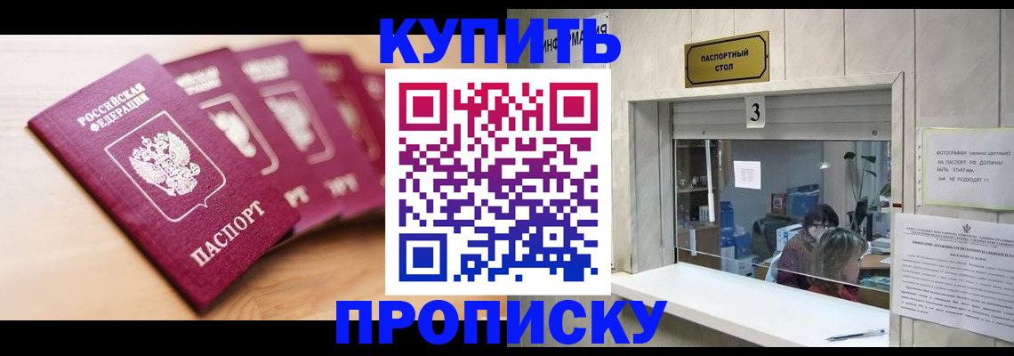 прописка от собственника в Елабуге