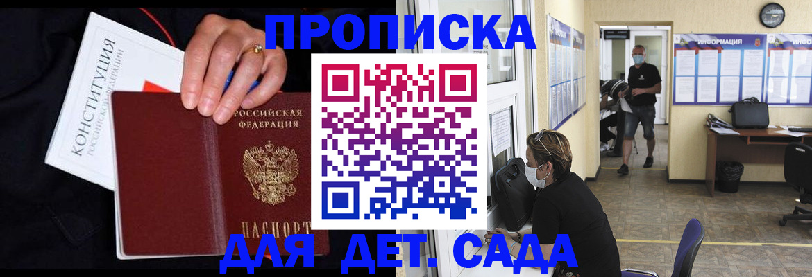 временная регистрация 2025 в Елабуге